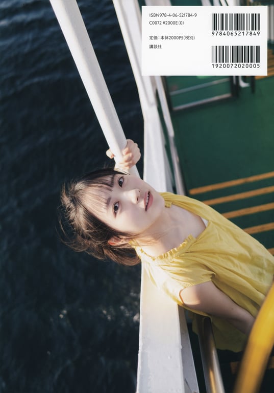 2024.06.19 柠檬的季节 ＳＴＵ４８石田千穂 ファースト 写真集 - 在线免费观看-阅图吧