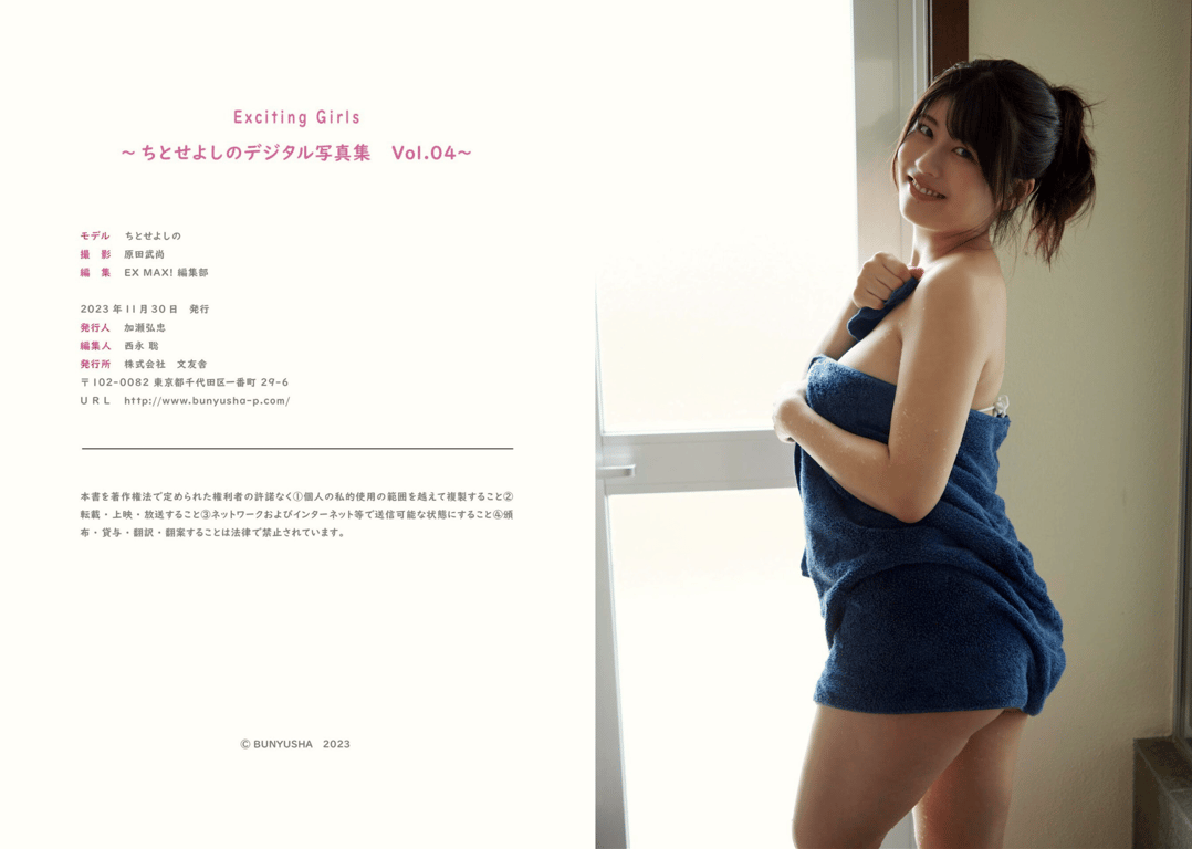 图片[50]-#EX MAX! Exciting Girls 千岁吉野 数码写真集 vol.4 - 全本免费在线观看-阅图吧