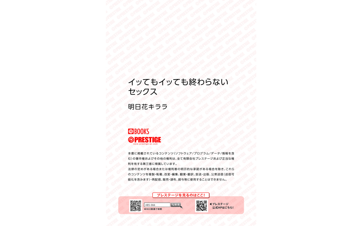 图片[63]-#明日花绮罗 イッテもイッテも终わらないセックス - 全本免费在线观看-阅图吧