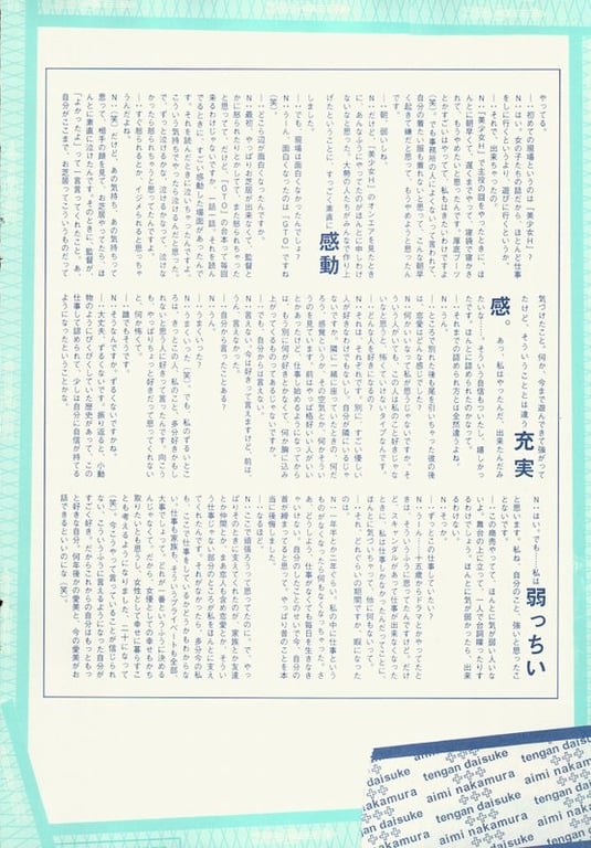 图片[49]-#(月刊シリーズ 045) – 月刊045 中村爱美 - 全本免费在线观看-阅图吧
