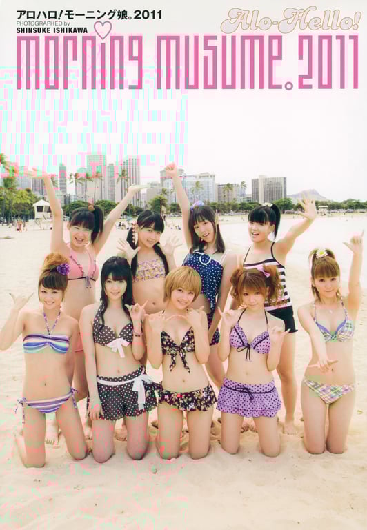 图片[2]-#アロハロ！早安少女组。写真集 2011 (Photobook+DVD付き) - 全本免费在线观看-阅图吧