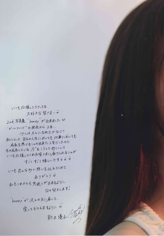 图片[143]-#新木优子 2nd写真集 honey Low Qulity - 全本免费在线观看-阅图吧