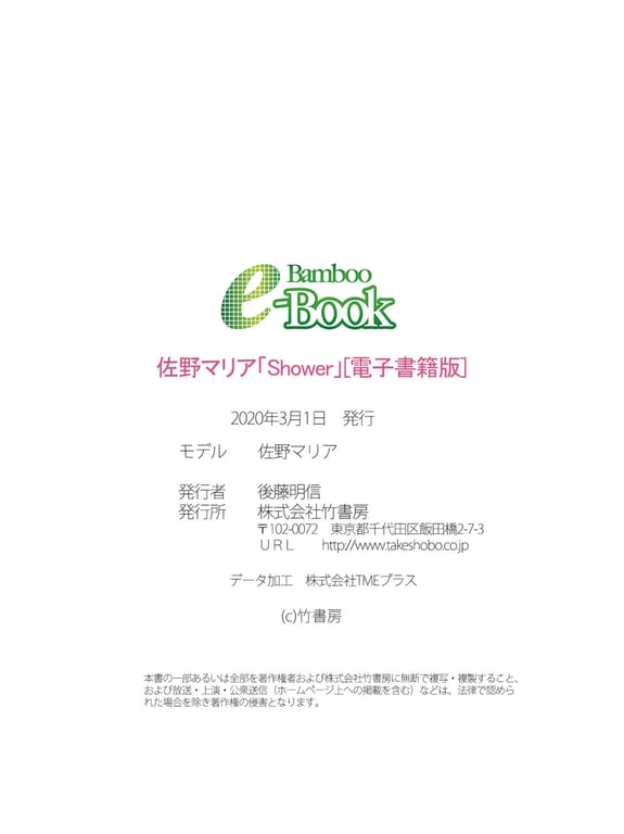 图片[63]-佐野玛利亚 Shower - 在线免费观看-阅图吧