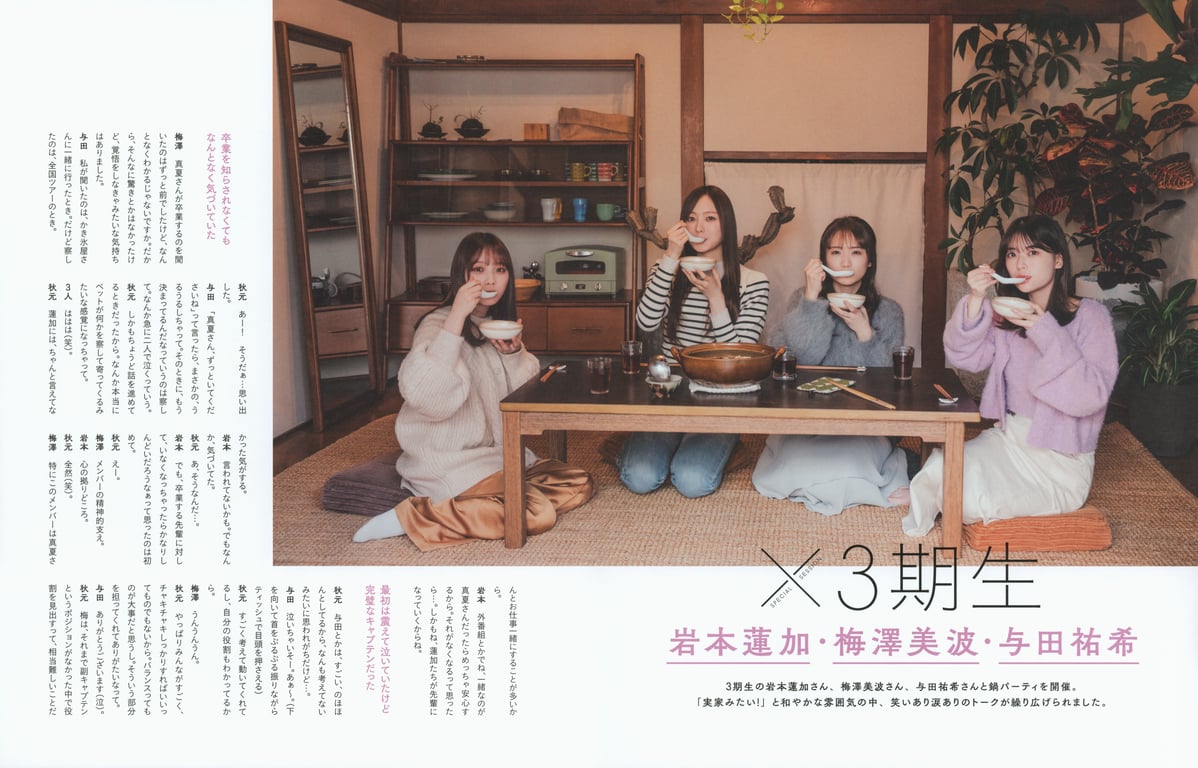 图片[71]-#2023.02.21 秋元真夏 毕业纪念写真集《蓦然回首，乃木坂》 - 全本免费在线观看-阅图吧