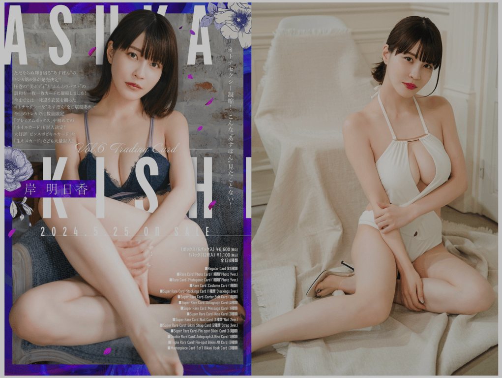 图片[27]-トレデジ写真集Vol.2 岸明日香[60P] - 在线免费观看-阅图吧