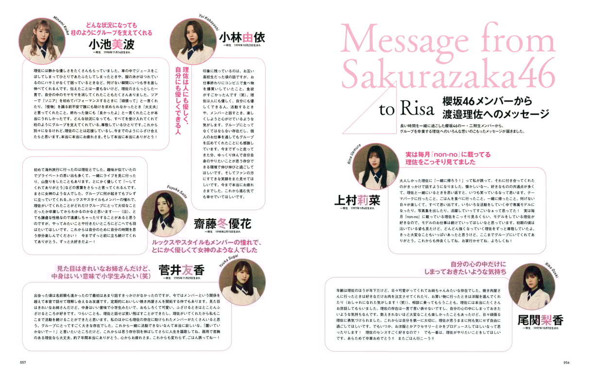 图片[42]-#櫻坂46 渡邉理佐 毕业纪念写真集 想要拥抱的瞬间 - 全本免费在线观看-阅图吧