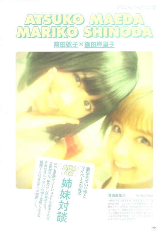 图片[101]-#Atsuko Maeda 前田敦子 – AKB48 Graduation Commemorative Photo Book Acchan AKB48毕业纪念写真集 阿酱 - 全本免费在线观看-阅图吧