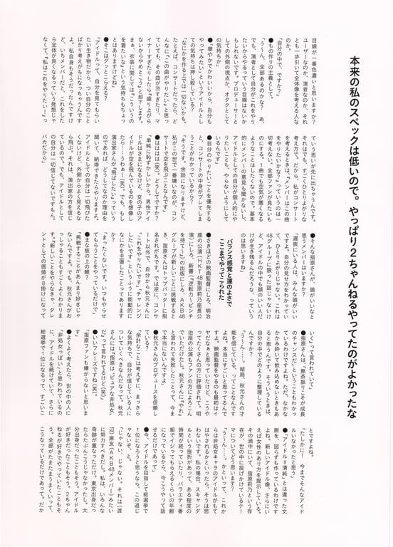 图片[15]-#Rino Sashihara 指原莉乃 – Scandal Addiction 丑闻中毒 (2016-03-22) - 全本免费在线观看-阅图吧