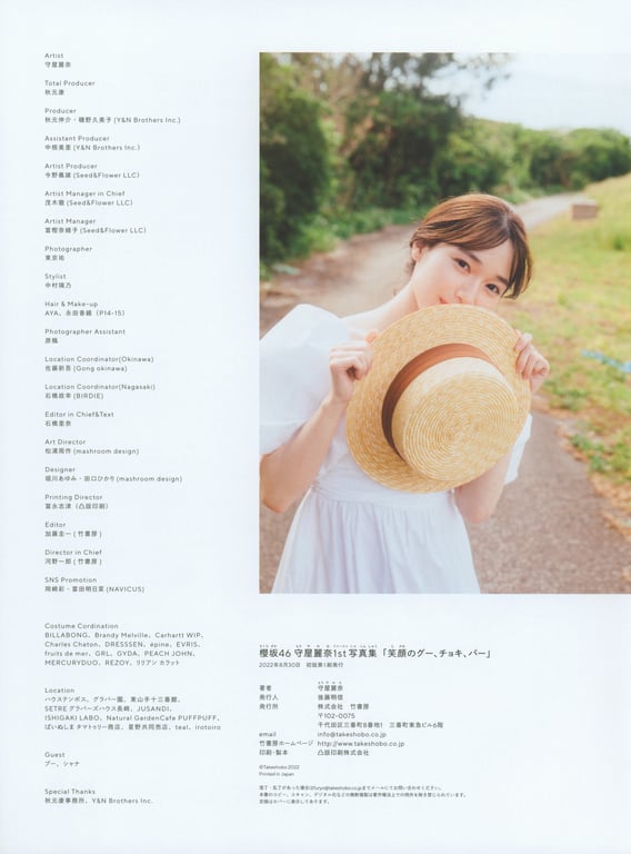 图片[152]-#Rena Moriya 守屋丽奈 – 1st Photobook Egao no Guu, Choki, Paa 笑容的石头剪刀布 (2022-08-23) - 全本免费在线观看-阅图吧