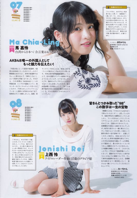 图片[112]-#AKB48特别手册『AKB48总选举! 私服惊喜发表2018』 - 全本免费在线观看-阅图吧