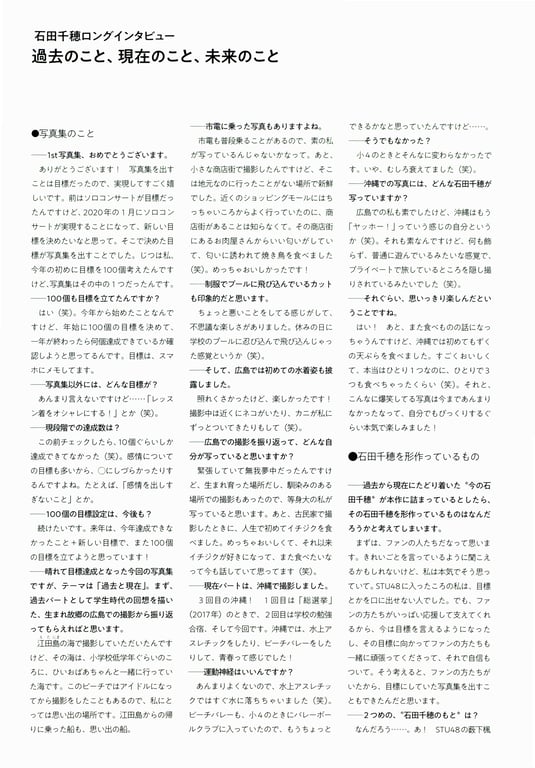 图片[141]-Chiho Ishida 石田千穂 - 1st Photobook Lemon season 柠檬的季节 (2020-12-02) - 在线免费观看-阅图吧