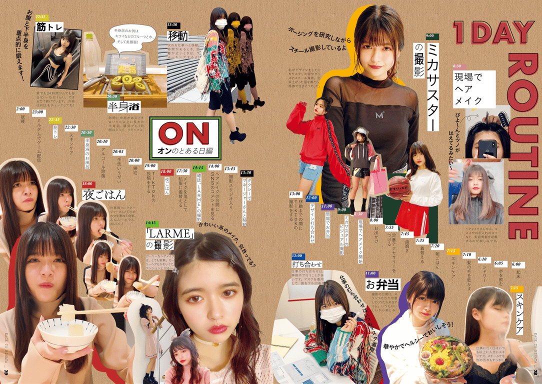 图片[41]-かげとひなた 景井ひな 1st スタイルブック - 在线免费观看-阅图吧