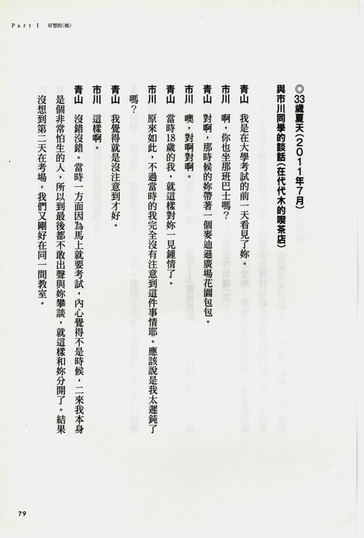 图片[201]-#青山裕企 Photobook 26sets\【青山裕企】青山裕企的写真告白 - 全本免费在线观看-阅图吧