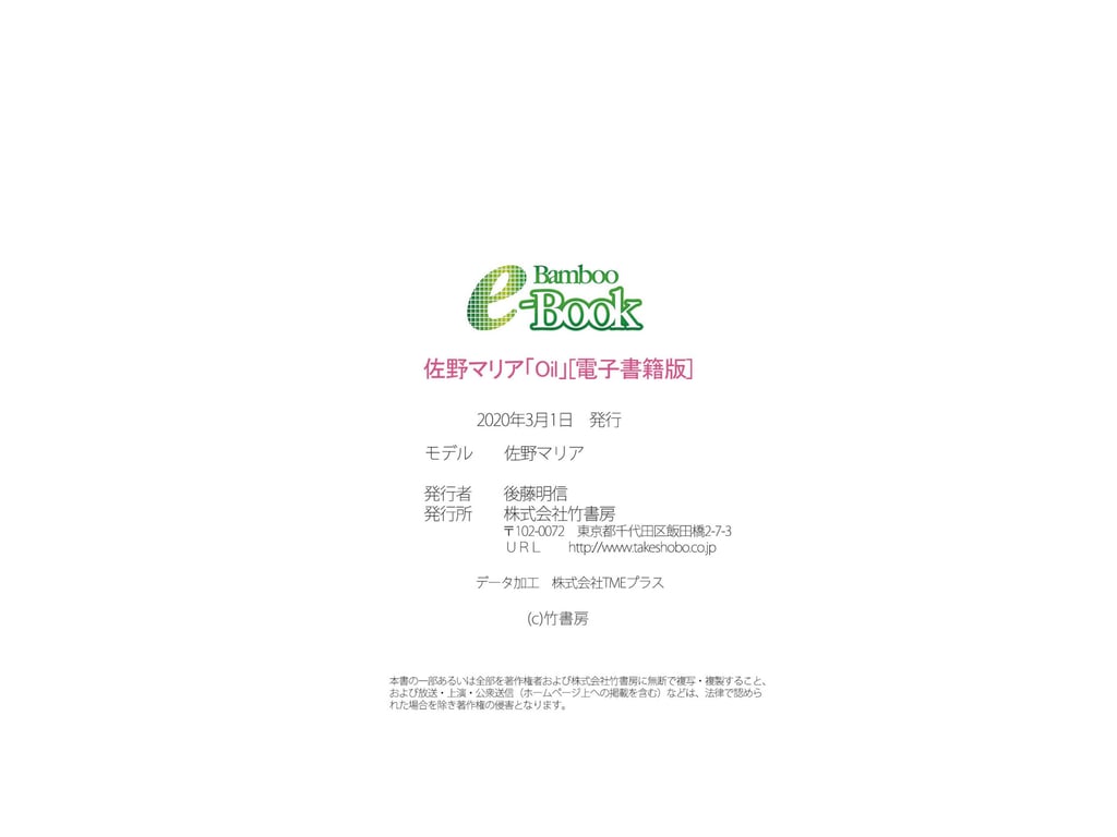 图片[35]-佐野玛利亚 Oil[67P] - 在线免费观看-阅图吧