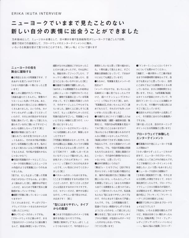 图片[70]-#生田絵梨花写真集 幕间 [LQ] - 全本免费在线观看-阅图吧