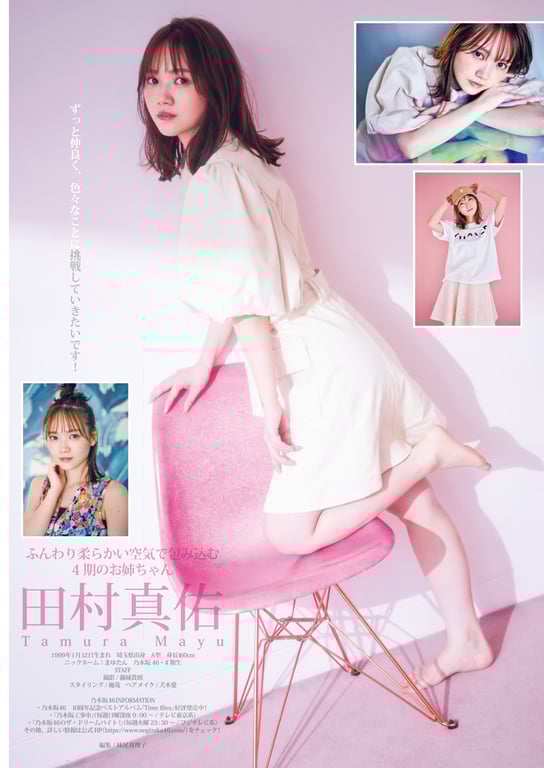 图片[17]-#周刊YoungJump女主角 - 全本免费在线观看-阅图吧