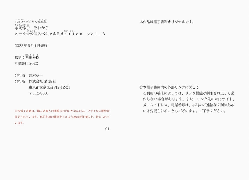 图片[45]-#FRIDAYデジタル写真集 永冈玲子 从那以后 オール未公開スペシャルEdition vol.3 - 全本免费在线观看-阅图吧