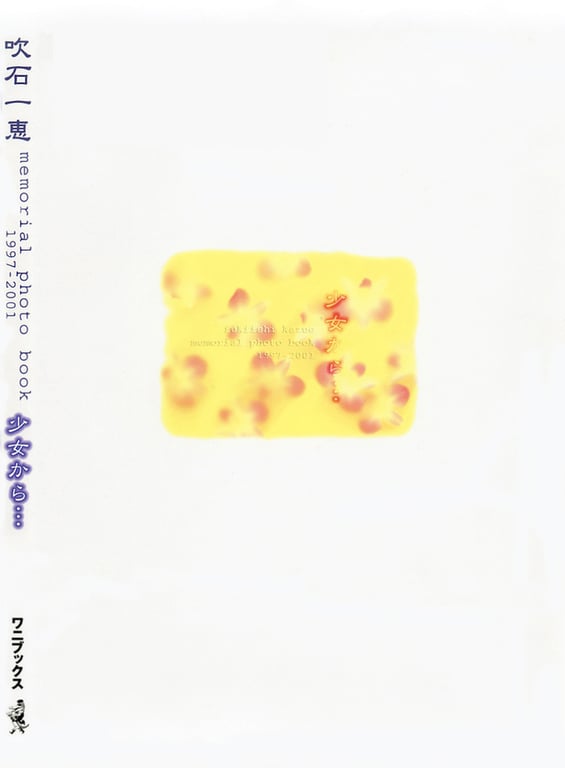 图片[75]-#少女から…―吹石一恵MEMORIAL PHOTO BOOK - 全本免费在线观看-阅图吧