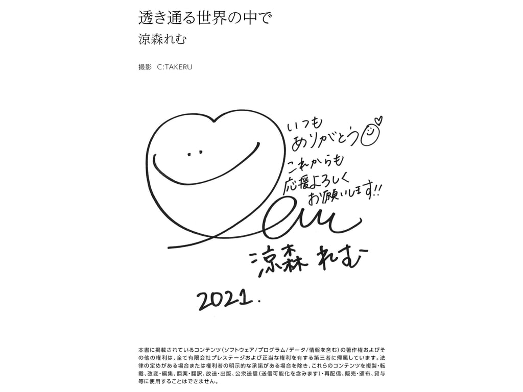 图片[37]-Remu Suzumori 涼森玲夢 - Gravure Photobook In a transparent world 在透明世界中 (2021-11-19) - 在线免费观看-阅图吧