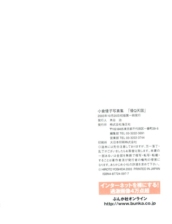 图片[114]-#小仓优子 – 优Q天国 - 全本免费在线观看-阅图吧