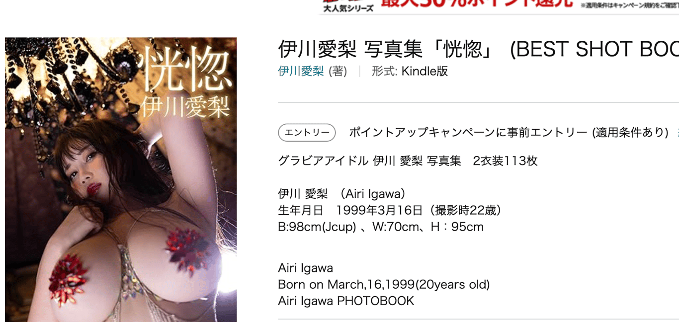 图片[75]-#伊川愛梨 写真集「恍惚」（BEST SHOT BOOKS） - 全本免费在线观看-阅图吧