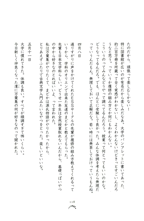 图片[121]-Miyata Manamo 宫田爱萌 1st Novel Book – Kirakirashi (2023-03-28) - 在线免费观看-阅图吧