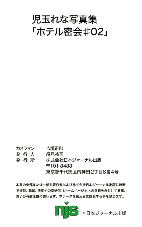 图片[67]-#週刊实话数字写真集 酒店密会♯02児玉玲奈 - 全本免费在线观看-阅图吧