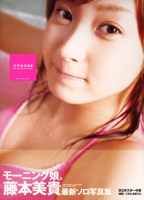 藤本美贵 - リアル226 (见开连结済)-阅图吧