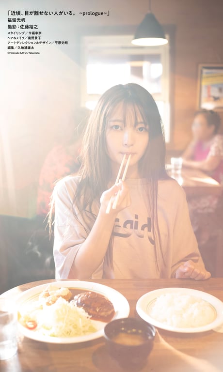图片[33]-2024.11.05 福留光帆『週プレ プラス！』其他剪影集「近来，有个让人无法移开视线的人。～prologue～」 (週プレ PHOTO BOOK) - 在线免费观看-阅图吧