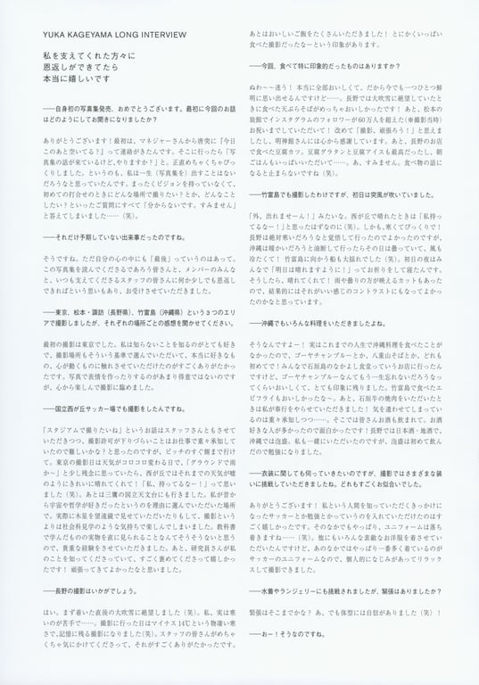 图片[127]-#影山優佳1st写真集「知らないことだらけ」(2023-05-09) - 全本免费在线观看-阅图吧