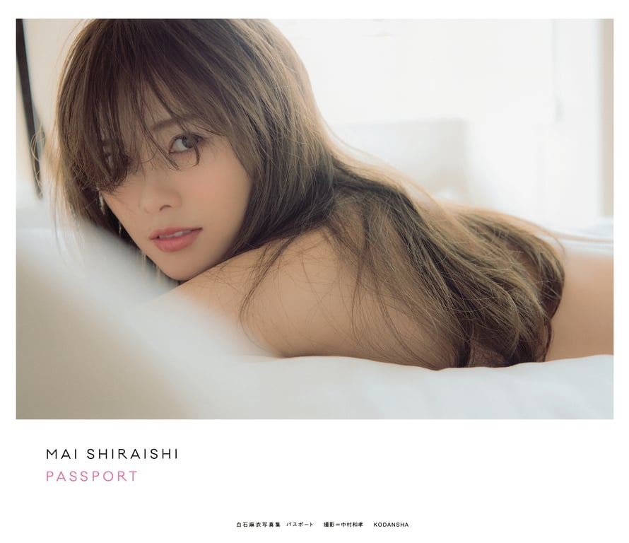 Mai Shiraishi 白石麻衣 - Passport 护照 (3rd scan)-阅图吧