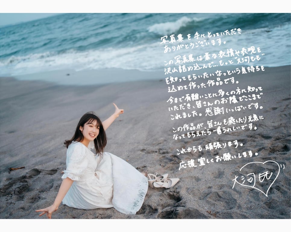 图片[59]-#大河桃 グラビア写真集 恋 (wunder publishing house) - 全本免费在线观看-阅图吧