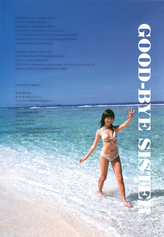 图片[71]-#桜木睦子 – GOOD-BYE SISTER (2005.02.17)[73+3] - 全本免费在线观看-阅图吧