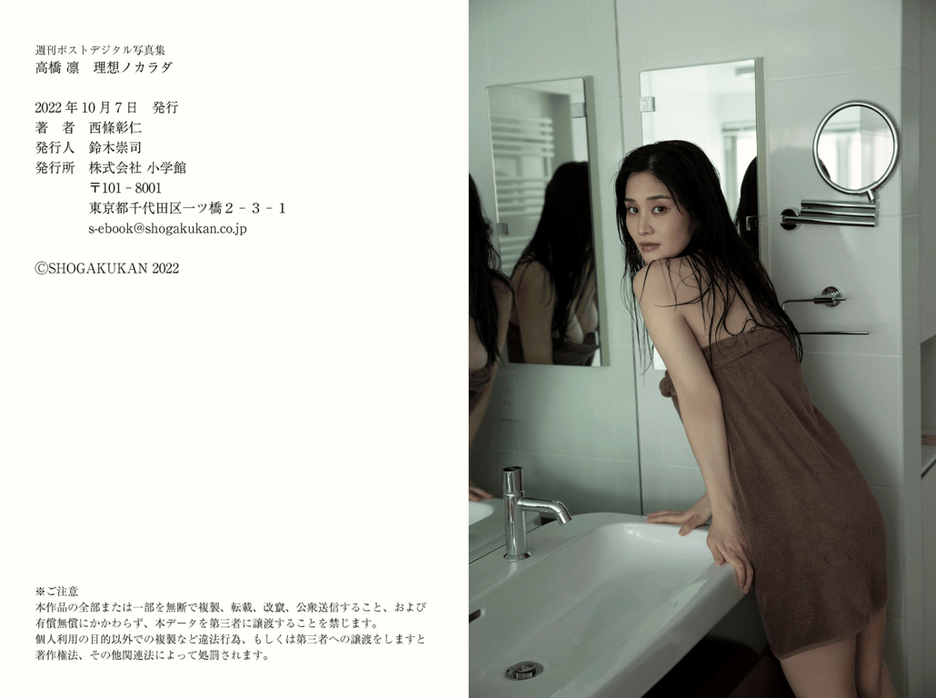 图片[49]-#週刊POST digital写真集 高橋凛 理想的身体 - 全本免费在线观看-阅图吧