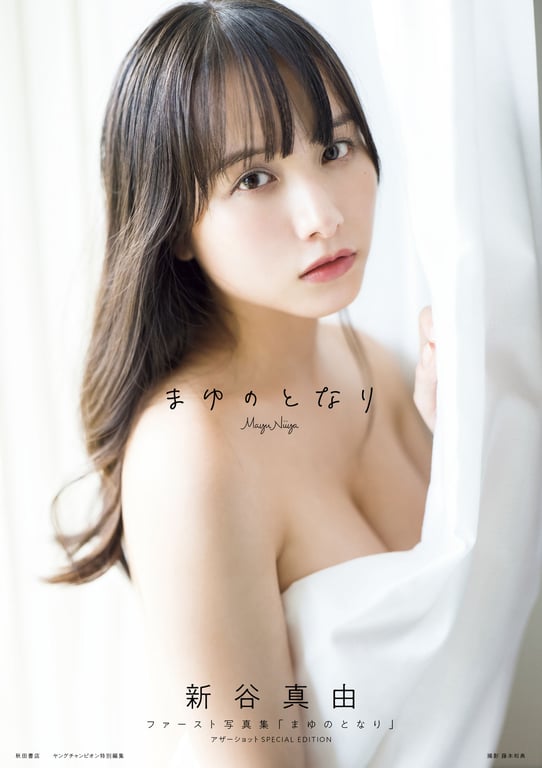 图片[26]-Mayu Niiya 新谷真由 – 1st Photobook Mayu no tonari 真由的邻座 (incomplete) 免费在线观看- 阅图吧-阅图吧