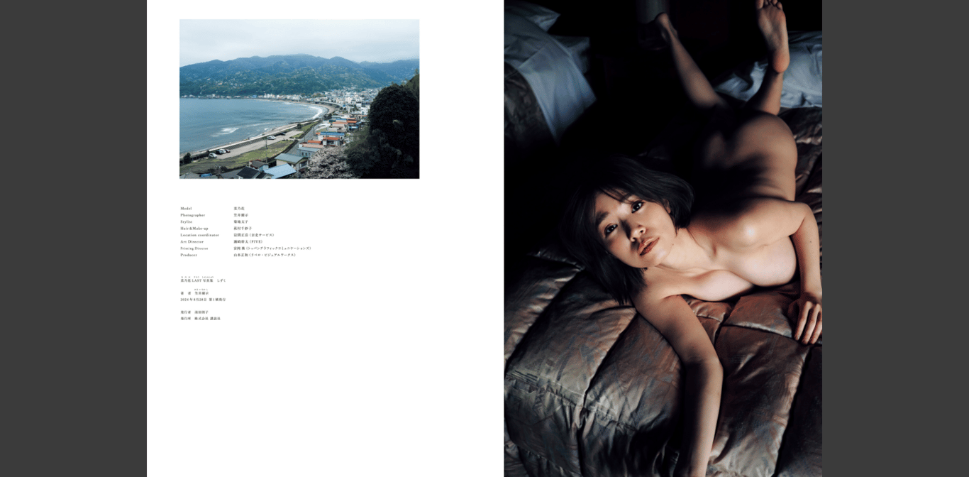 图片[79]-2024.08.28 菜乃花LAST写真集 水滴 - 在线免费观看-阅图吧