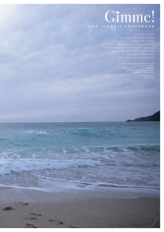 图片[100]-#Gimme！ 神宫寺奈绪写真集 - 全本免费在线观看-阅图吧