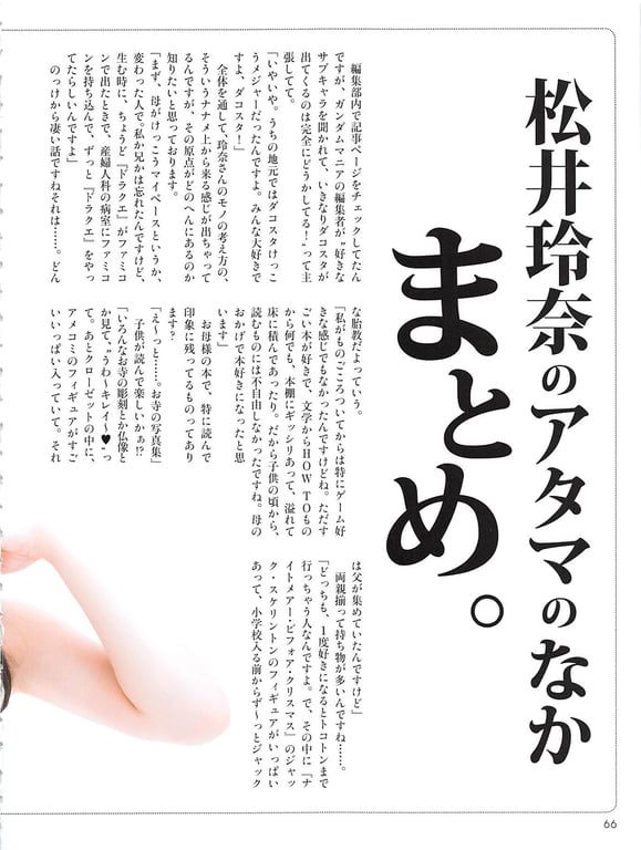 图片[70]-#Rena Matsui – Hemeret - 全本免费在线观看-阅图吧