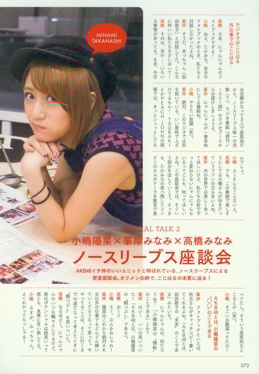 图片[74]-#Haruna Kojima 小嶋阳菜 – 1st. Photo Book Kojiharu 1st.写真集 小阳 - 全本免费在线观看-阅图吧