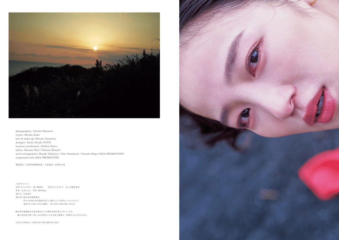 图片[43]-#天木じゅん TOKUMAグラドル写真集『天邪鬼』 - 全本免费在线观看-阅图吧