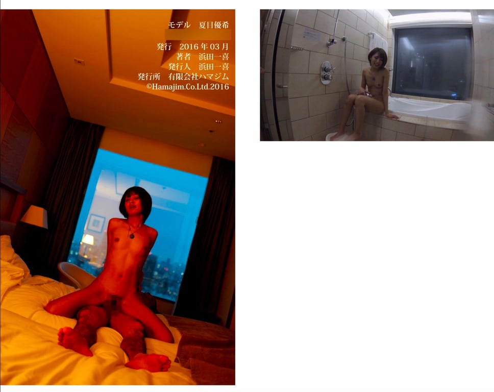 图片[68]-NUDE PHOTO BOOK 031 夏目优希 Ver2.0 - 在线免费观看-阅图吧
