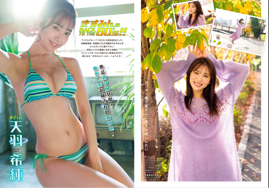 图片[26]-#FLASH SPECIAL 索尼BEST 2023年新年 「顶级偶像总登场」号 - 全本免费在线观看-阅图吧