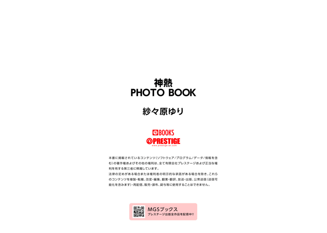 图片[63]-#神熱 PHOTO BOOK 纱纱原百合 - 全本免费在线观看-阅图吧