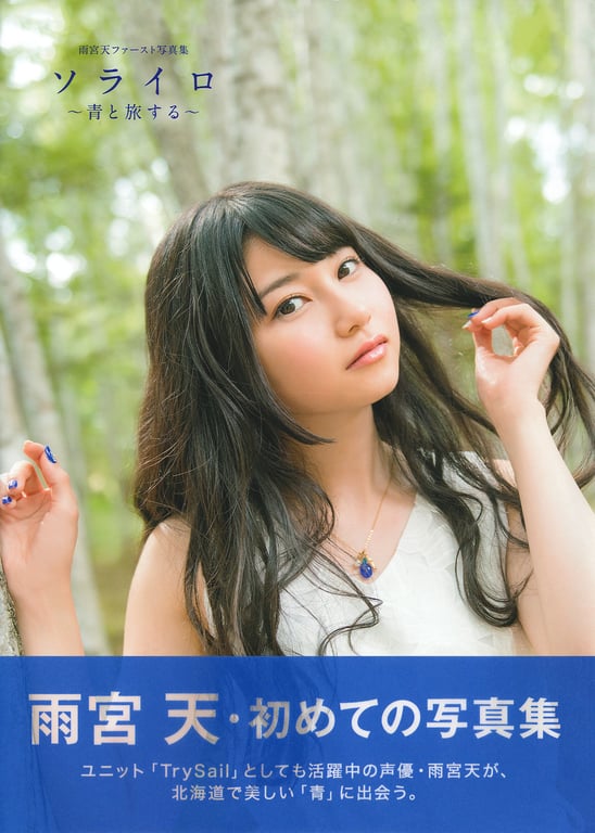 图片[94]-2015.10.02 雨宫天首本写真集 空色～与青同游～ - 在线免费观看-阅图吧