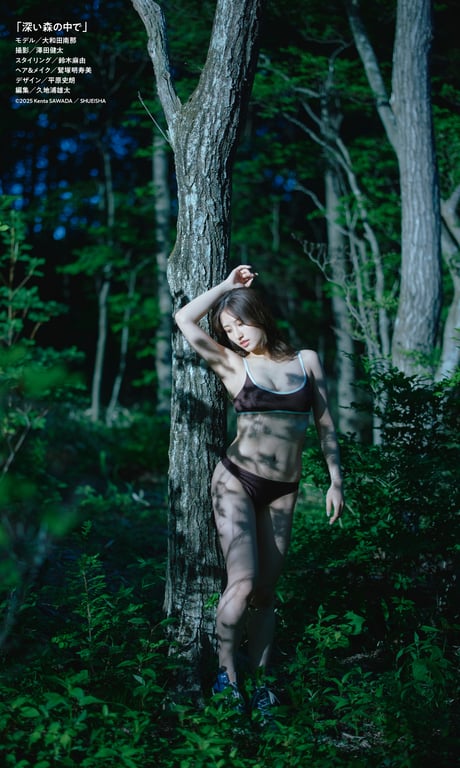 图片[63]-#【数字限定】大和田南那写真集「深林之中」 (週プレ PHOTO BOOK) - 全本免费在线观看-阅图吧