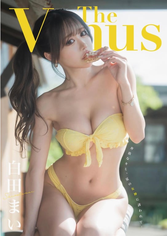 #白田舞 1st e-book The Venus (Wunder Publishing House) - 全本免费在线观看-阅图吧