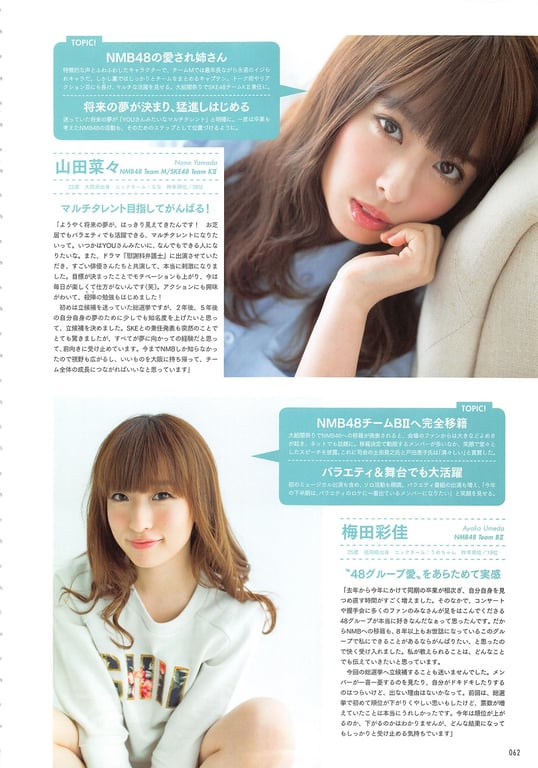 图片[62]-#AKB48 General Election Official Guidebook 2014 - 全本免费在线观看-阅图吧