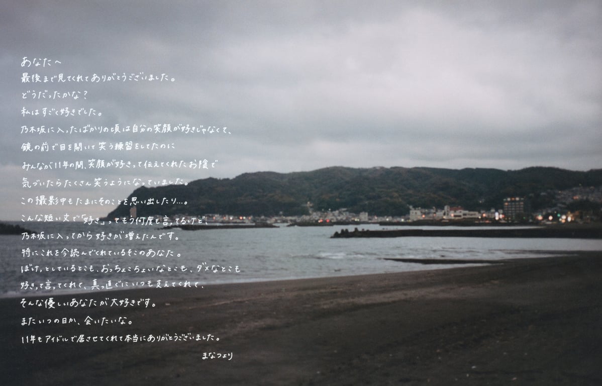 图片[158]-#2023.02.21 秋元真夏 毕业纪念写真集《蓦然回首，乃木坂》 - 全本免费在线观看-阅图吧