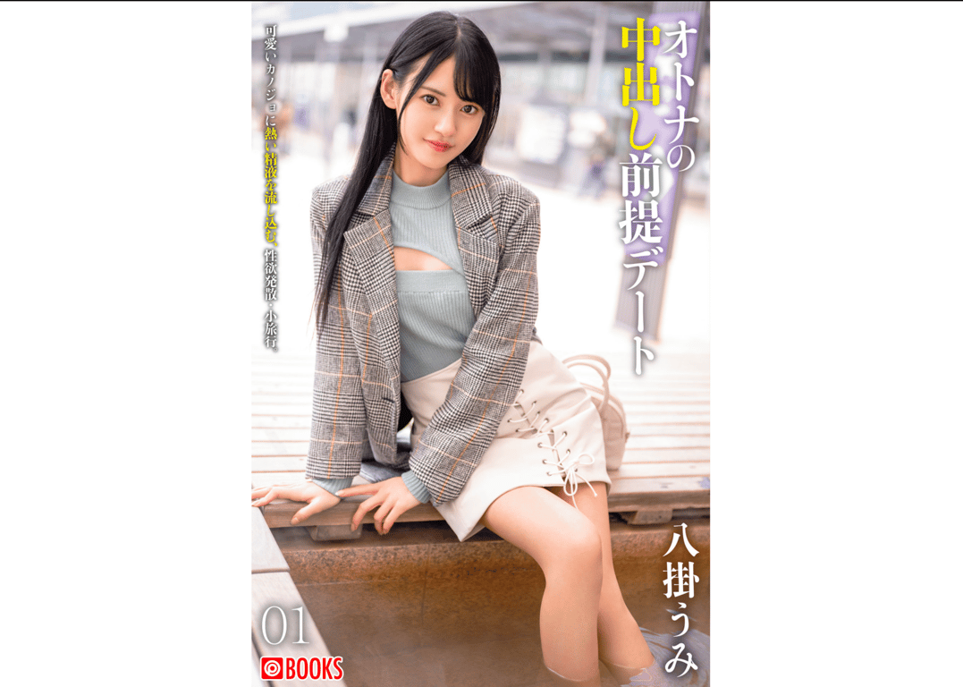 #激写美女 PHOTO & NUDE 八挂海 大人中出前提约会01 - 全本免费在线观看-阅图吧