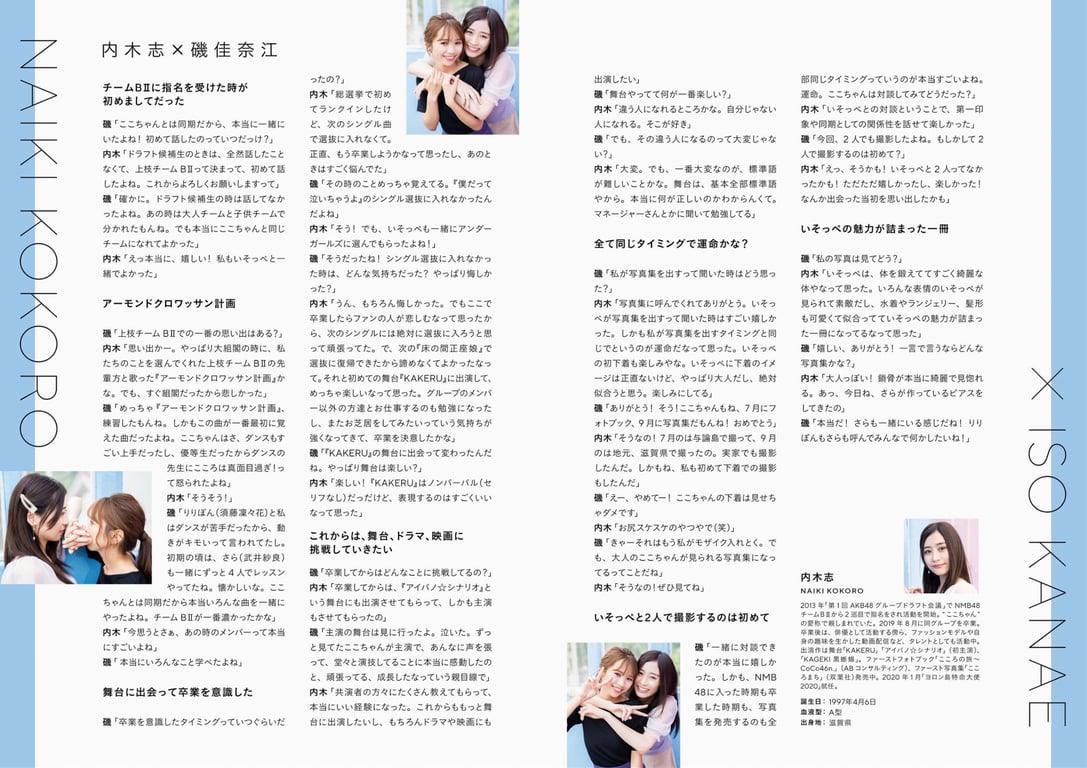 图片[49]-#磯佳奈江 1st写真集 矶酱 - 全本免费在线观看-阅图吧